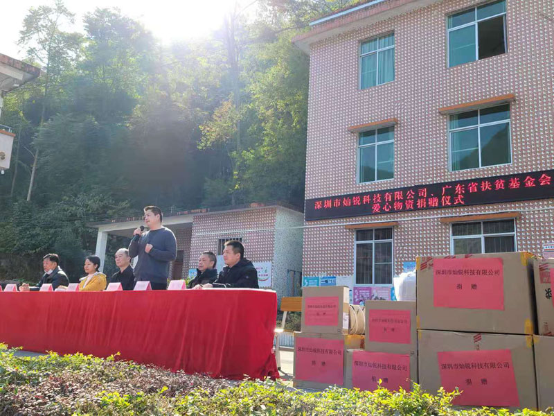  Canrill жертвует начальную школу Байман в городе Цинъюань